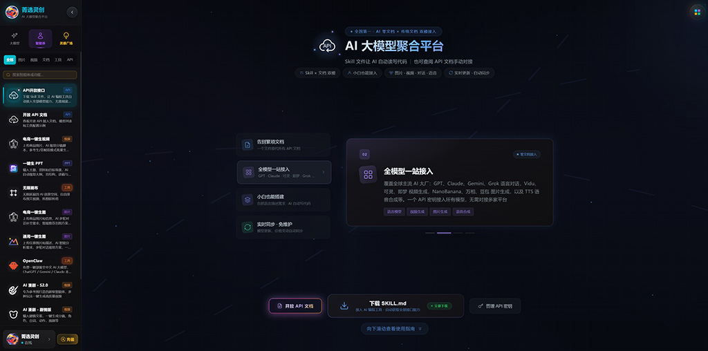 AI 漫剧项目交付图